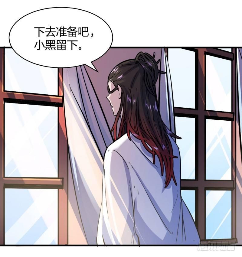 第二十二章 院长的阴谋-第26话