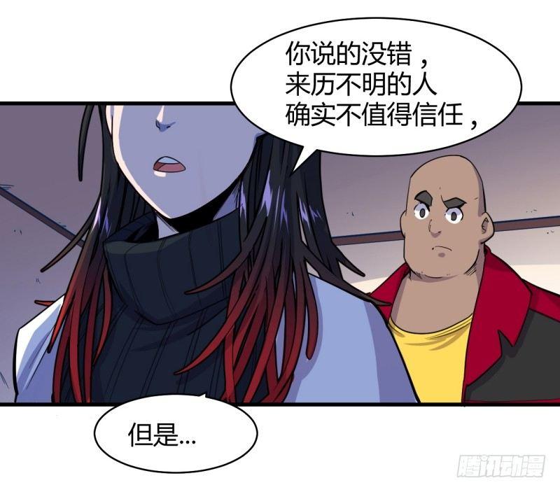 第二十二章 院长的阴谋-第26话