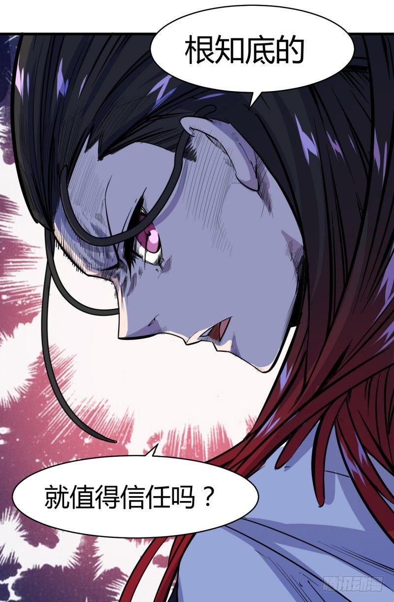 第二十二章 院长的阴谋-第26话