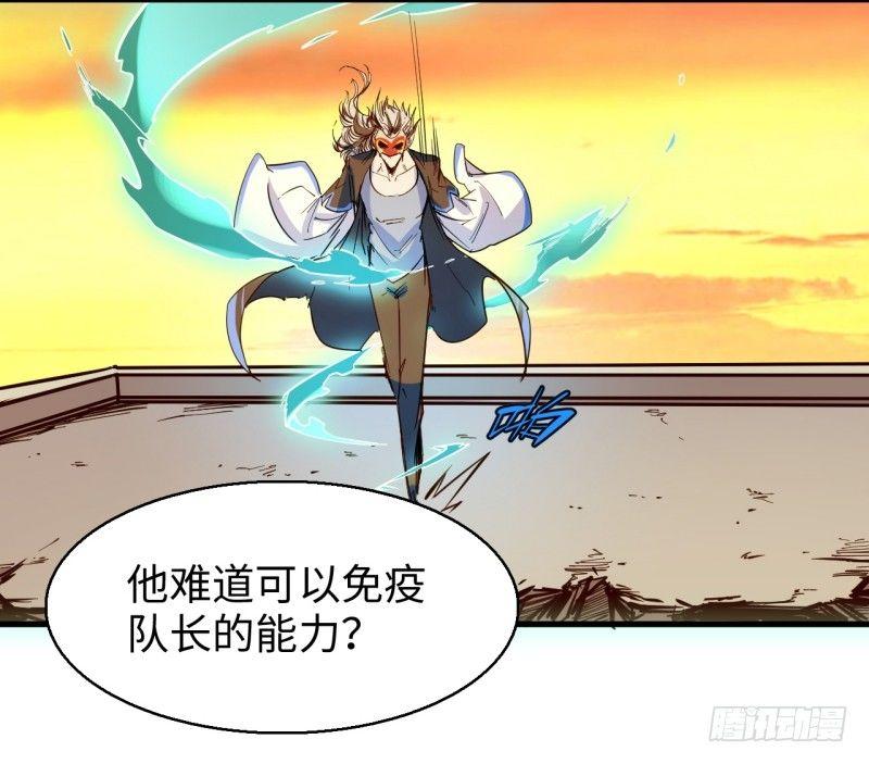 第二十四章 神秘男子-第28话