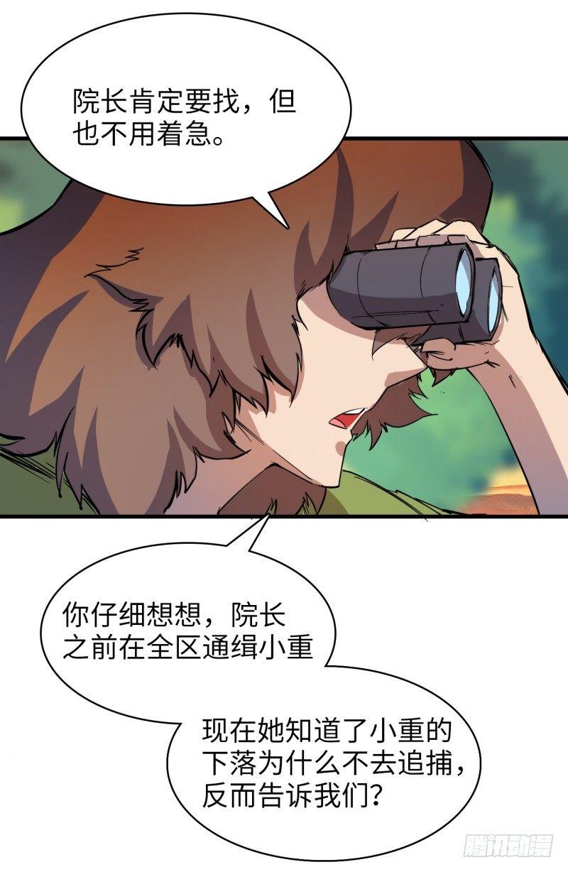 第二十四章 神秘男子-第28话