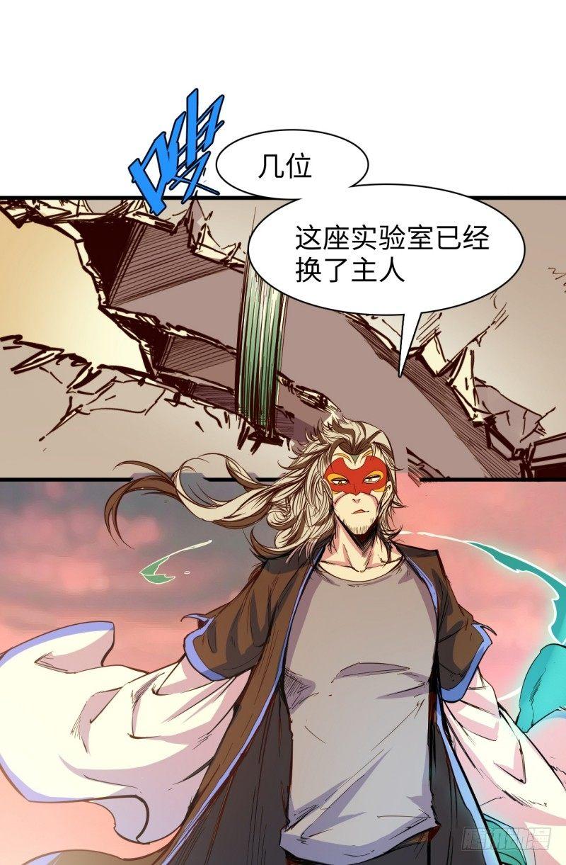 第二十四章 神秘男子-第28话