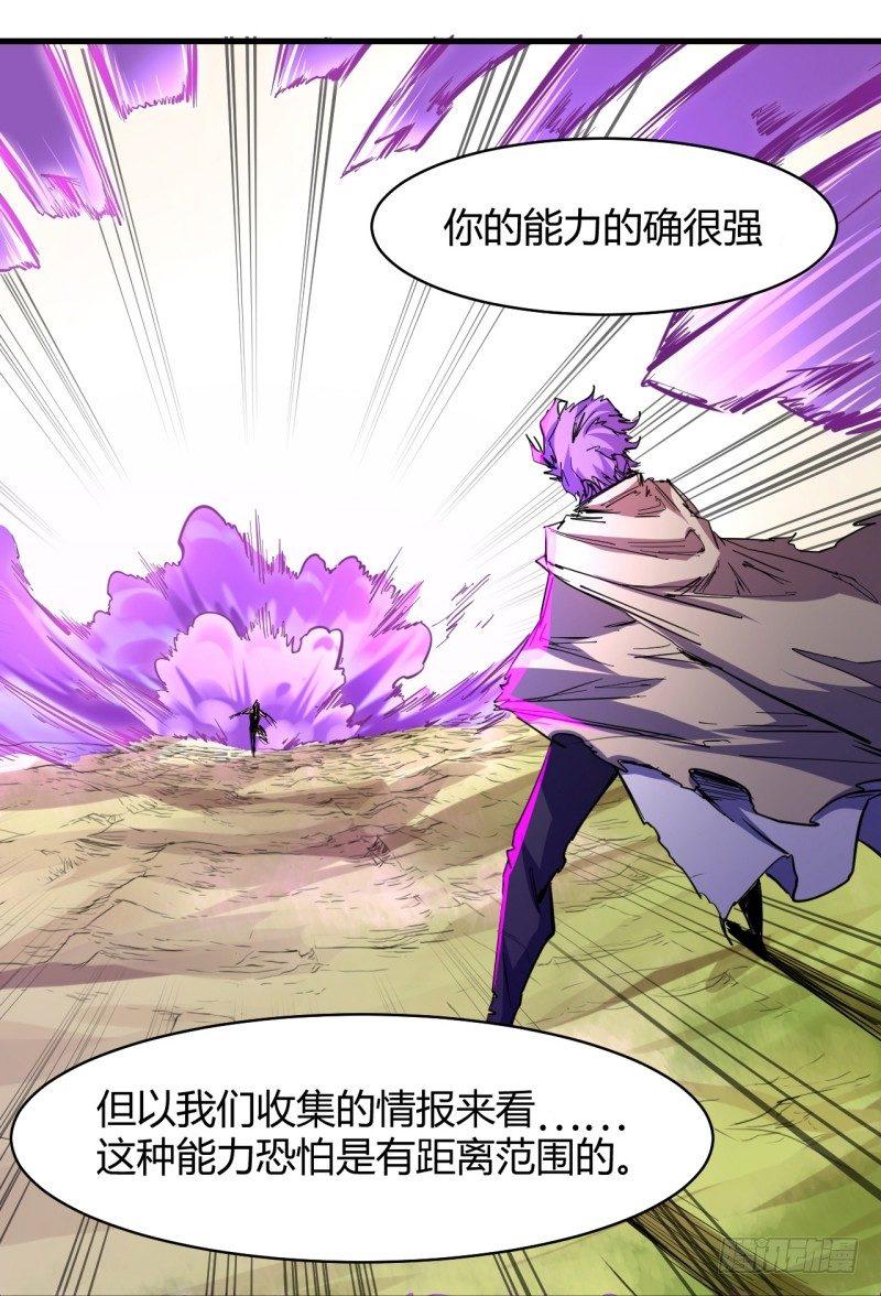 第二十六章 王的能力(1/2)-第30话