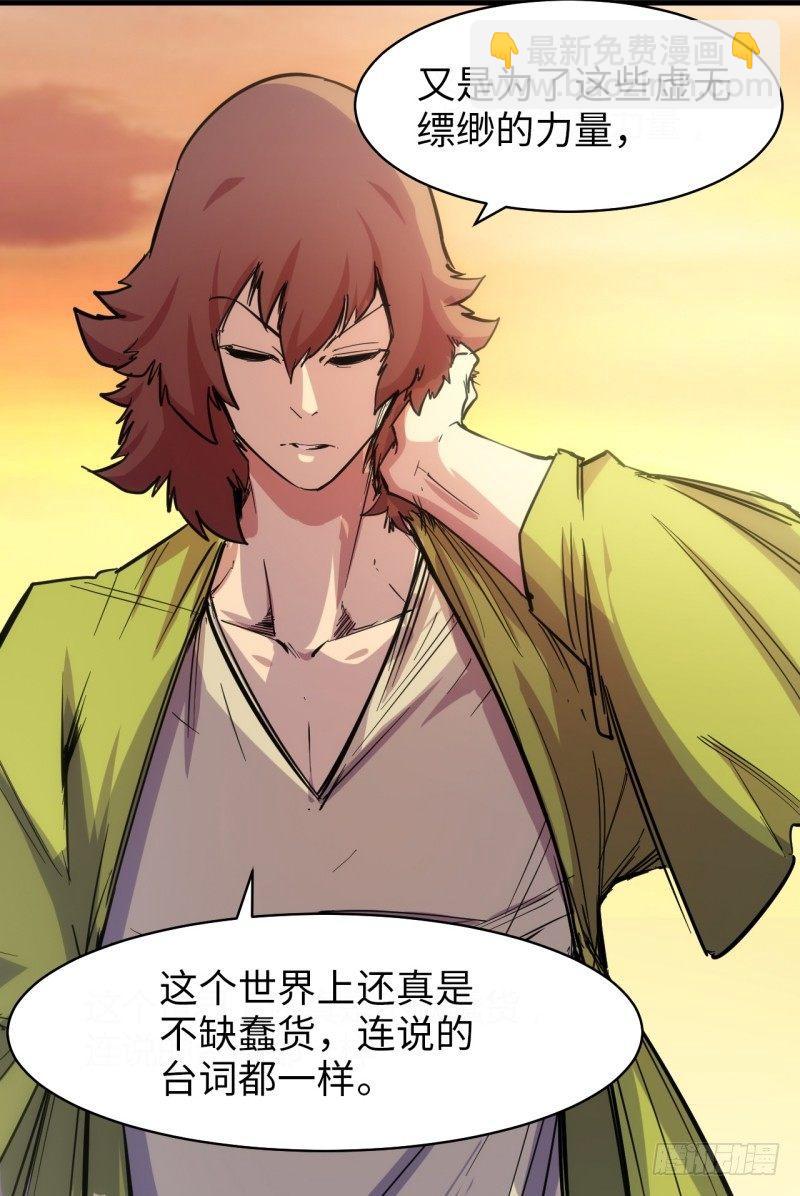 第二十六章 王的能力(1/2)-第30话