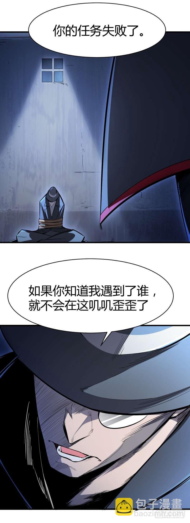 第三章 更大的阴谋-第4话