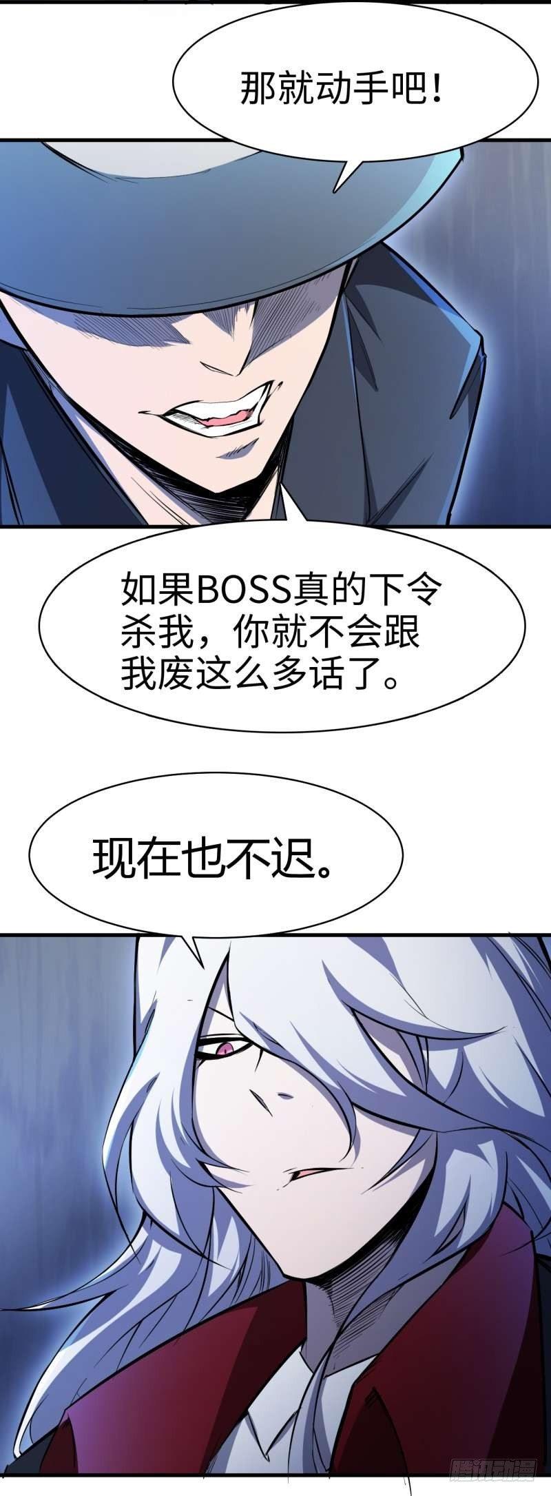 第三章 更大的阴谋-第4话