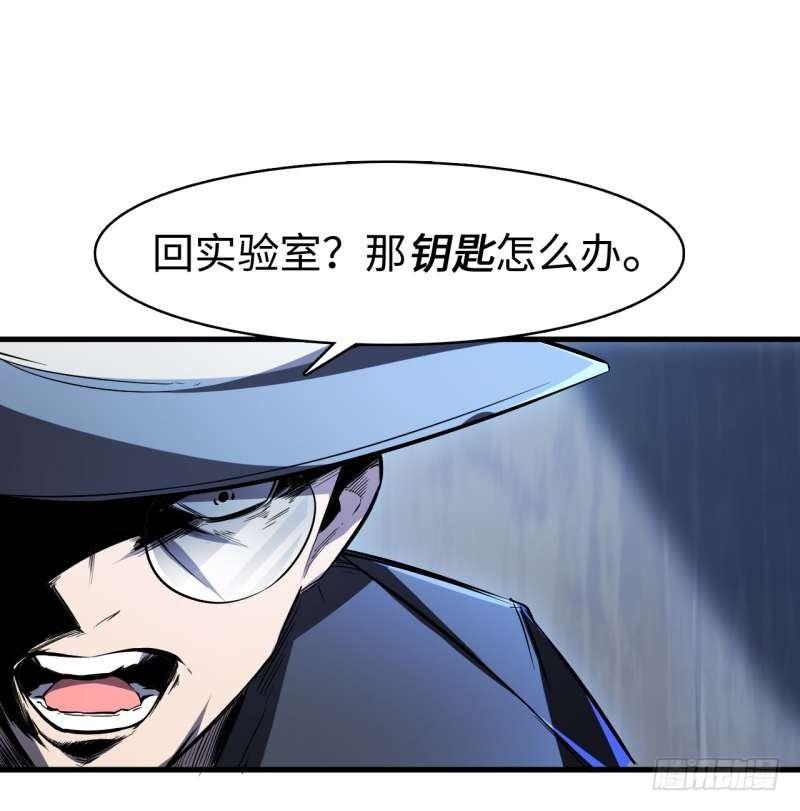 第三章 更大的阴谋-第4话