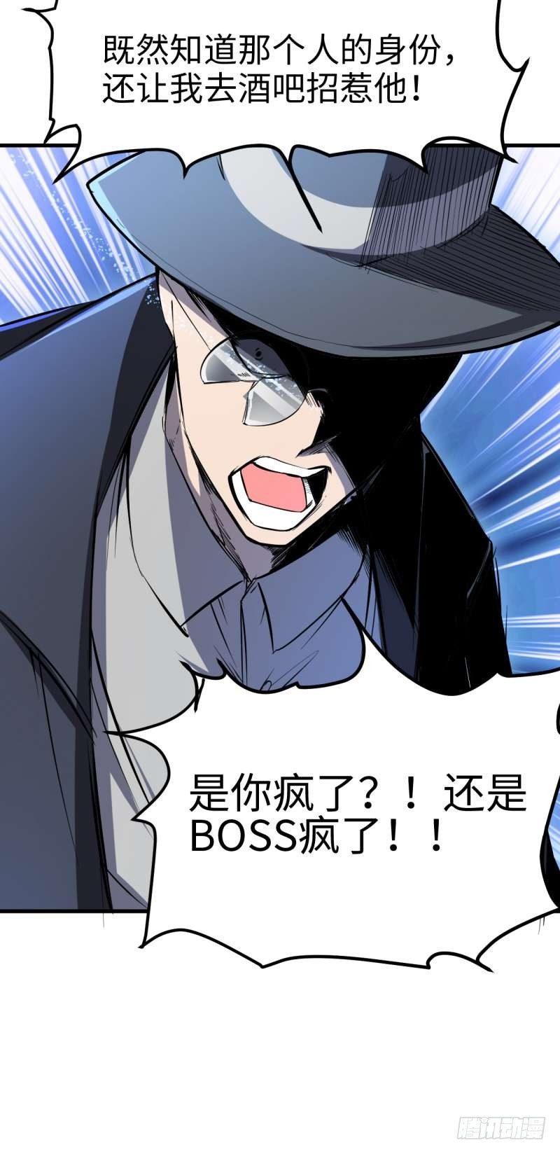 第三章 更大的阴谋-第4话