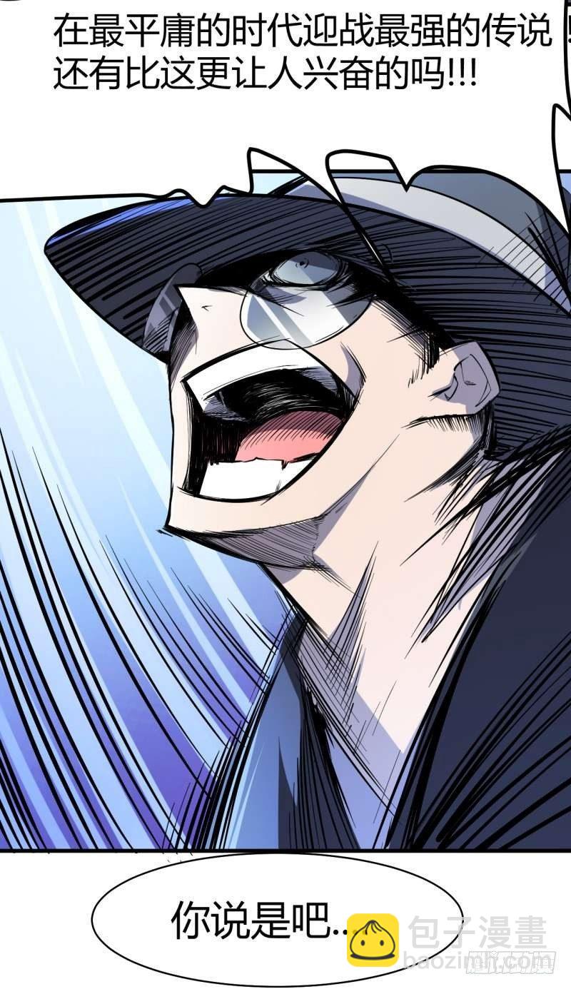 第三章 更大的阴谋-第4话