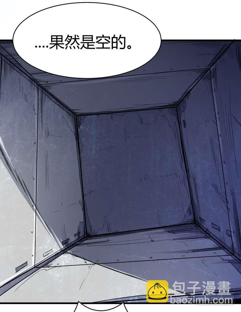 第三章 更大的阴谋-第4话