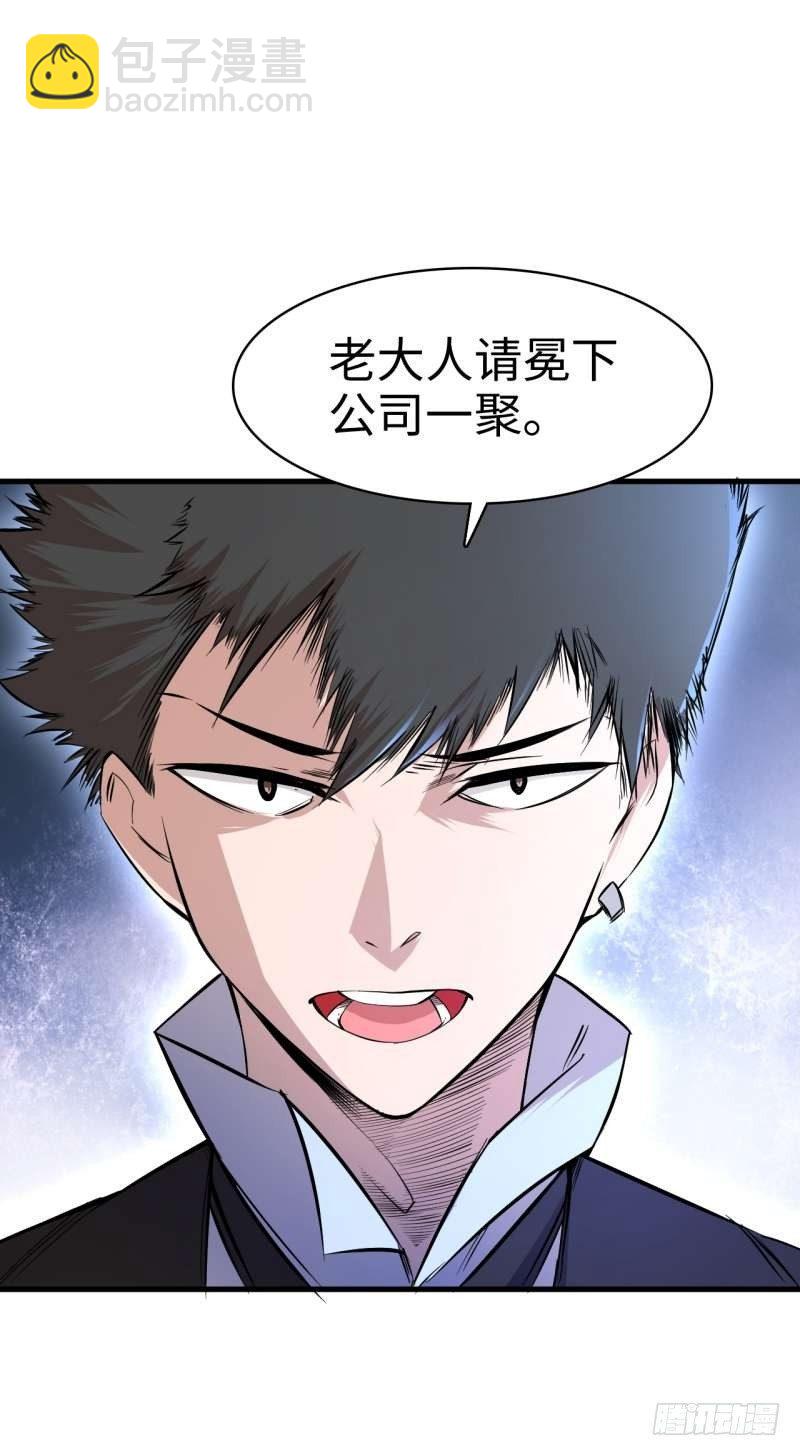 第三章 更大的阴谋-第4话