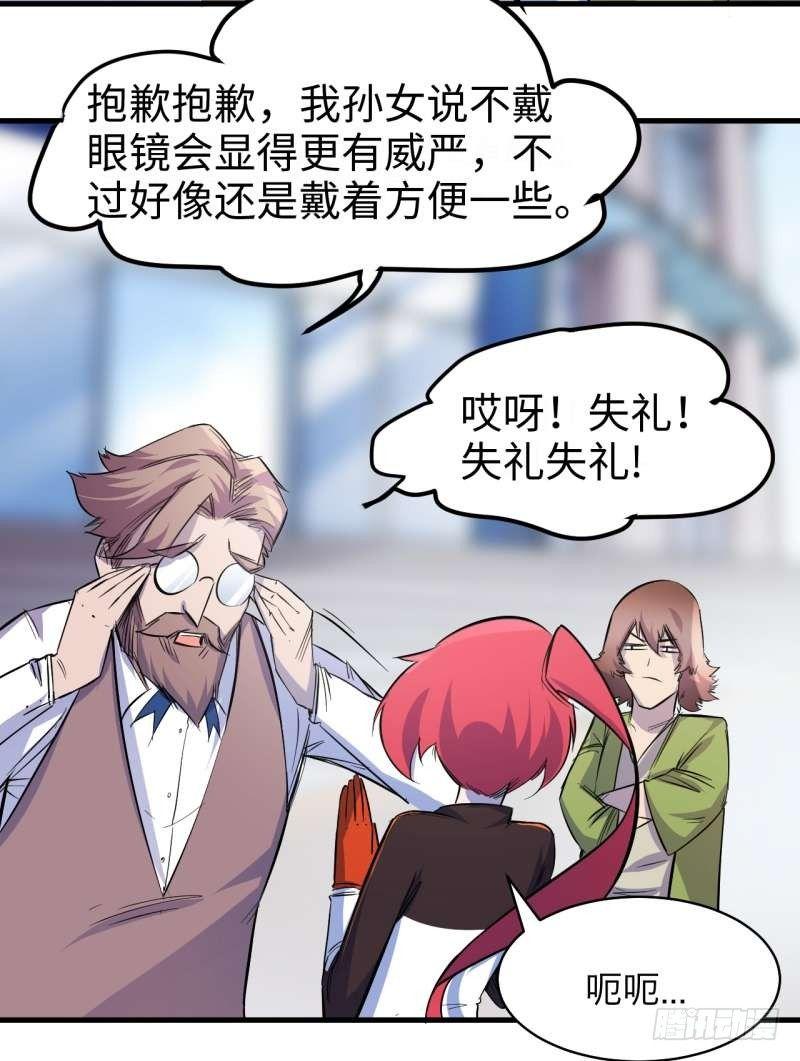 第三章 更大的阴谋-第4话