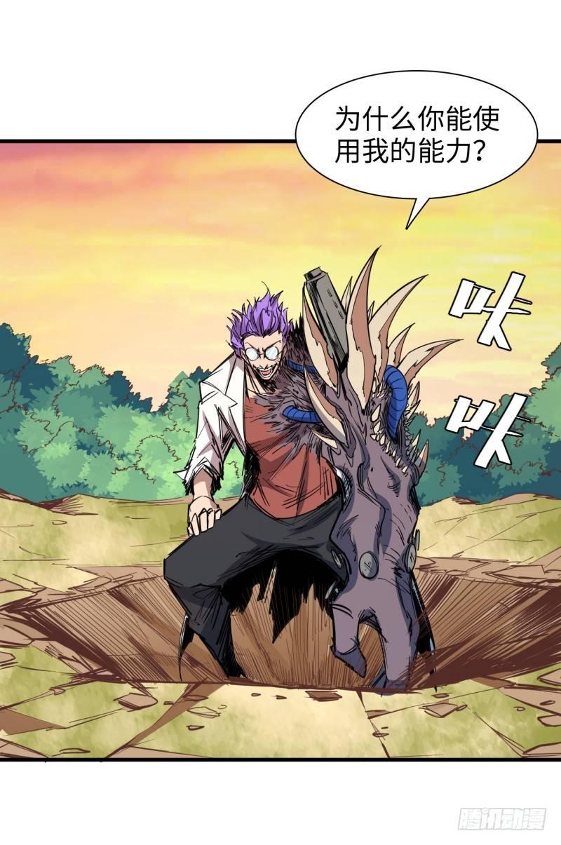 第二十八章 异变-第32话