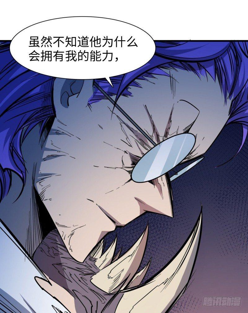 第二十八章 异变-第32话