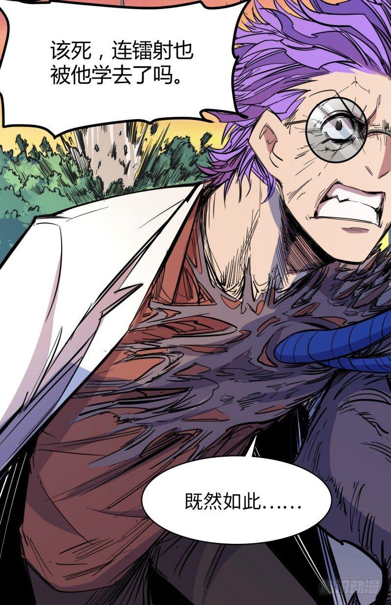 第二十八章 异变-第32话