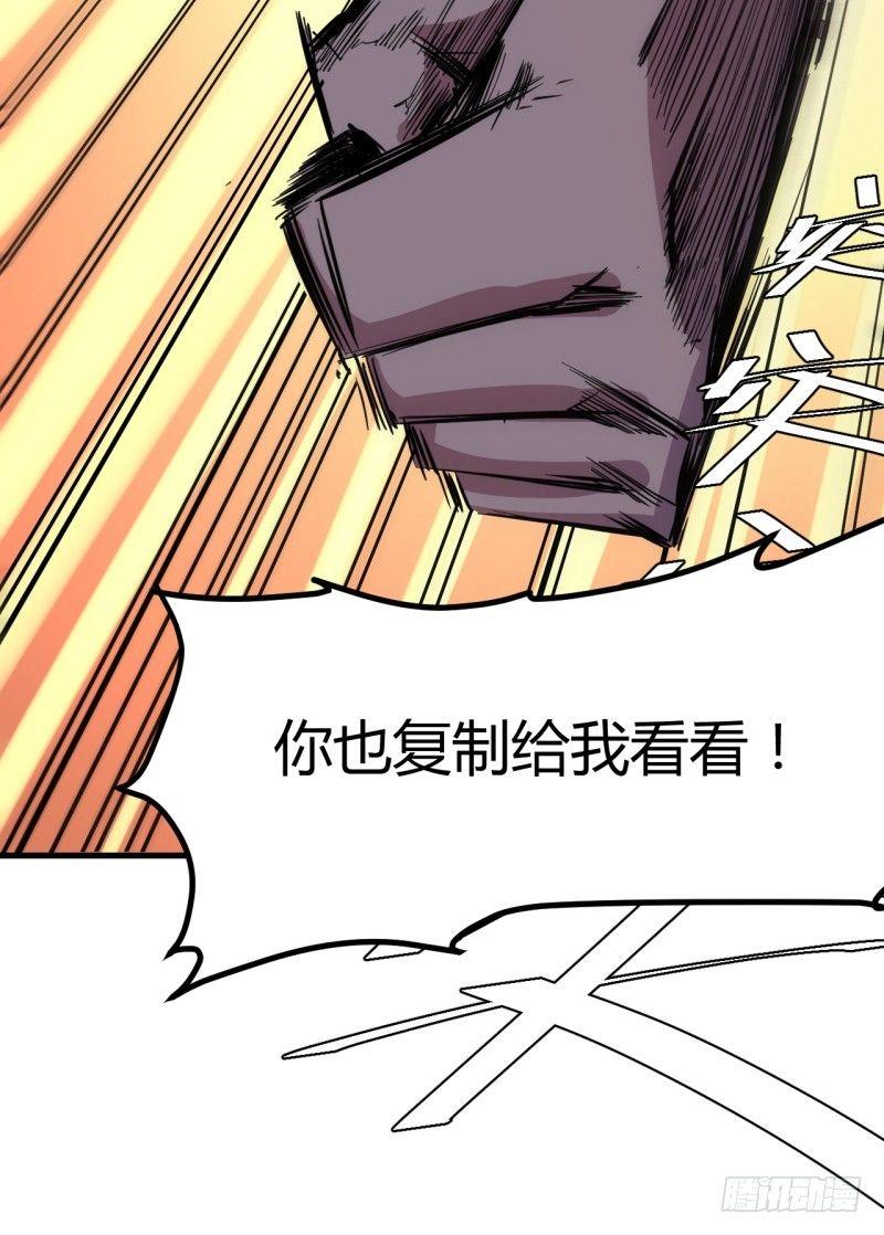 第二十八章 异变-第32话