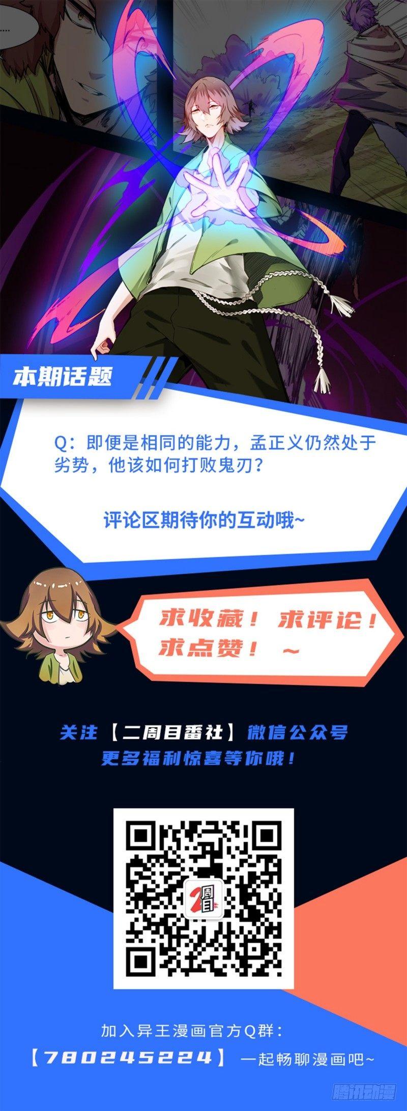 第二十八章 异变-第32话