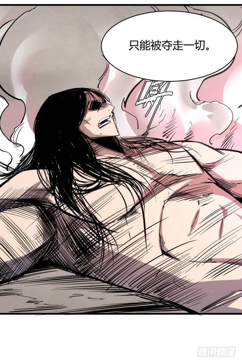 第三十章 鬼刃(1/2)-第34话