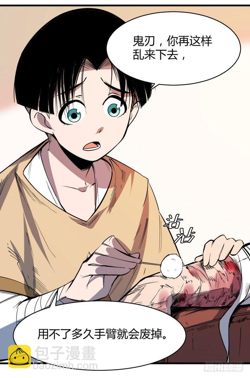 第三十章 鬼刃(1/2)-第34话