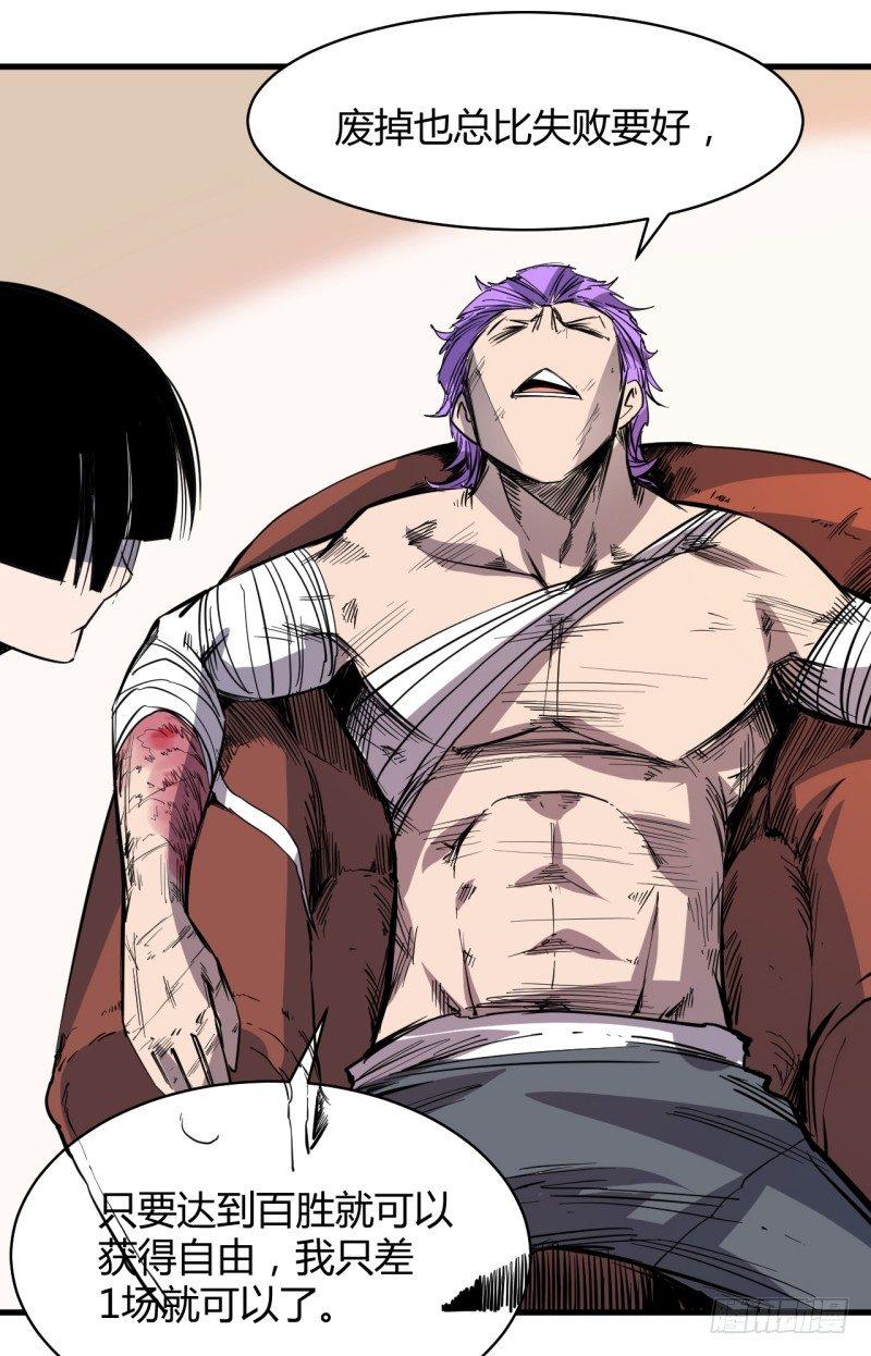 第三十章 鬼刃(1/2)-第34话