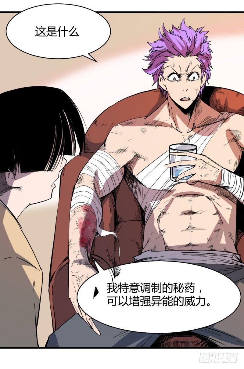 第三十章 鬼刃(1/2)-第34话