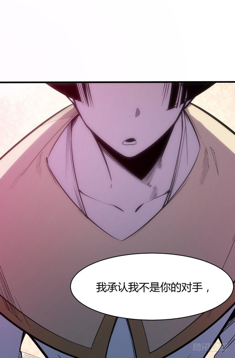 第三十章 鬼刃(1/2)-第34话