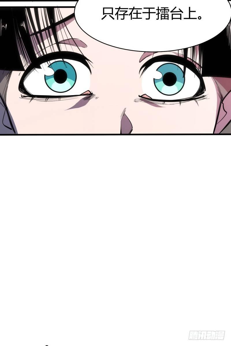 第三十章 鬼刃(1/2)-第34话