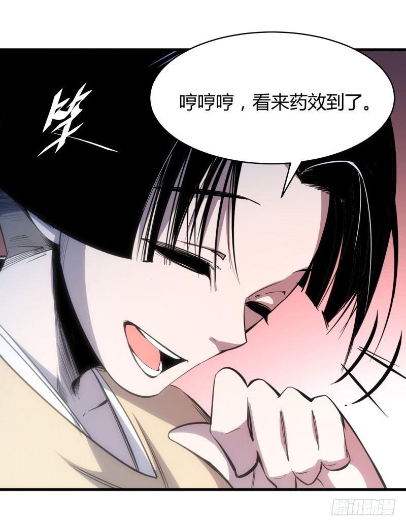 第三十章 鬼刃(1/2)-第34话