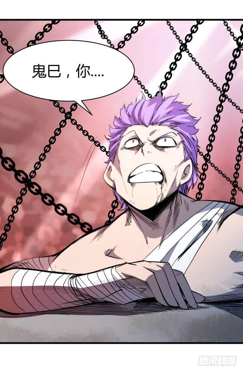 第三十章 鬼刃(1/2)-第34话