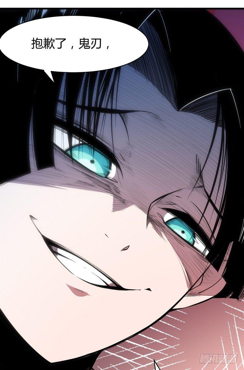 第三十章 鬼刃(1/2)-第34话