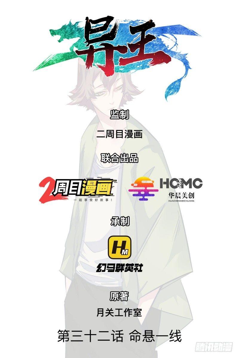 第三十二章 命悬一线(1/2)-第36话