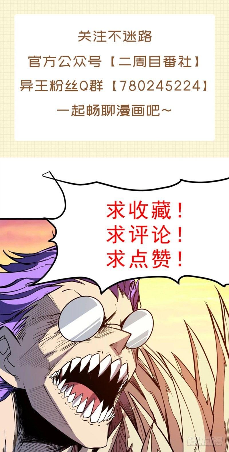 第三十四章 一瞬间的战斗-第38话