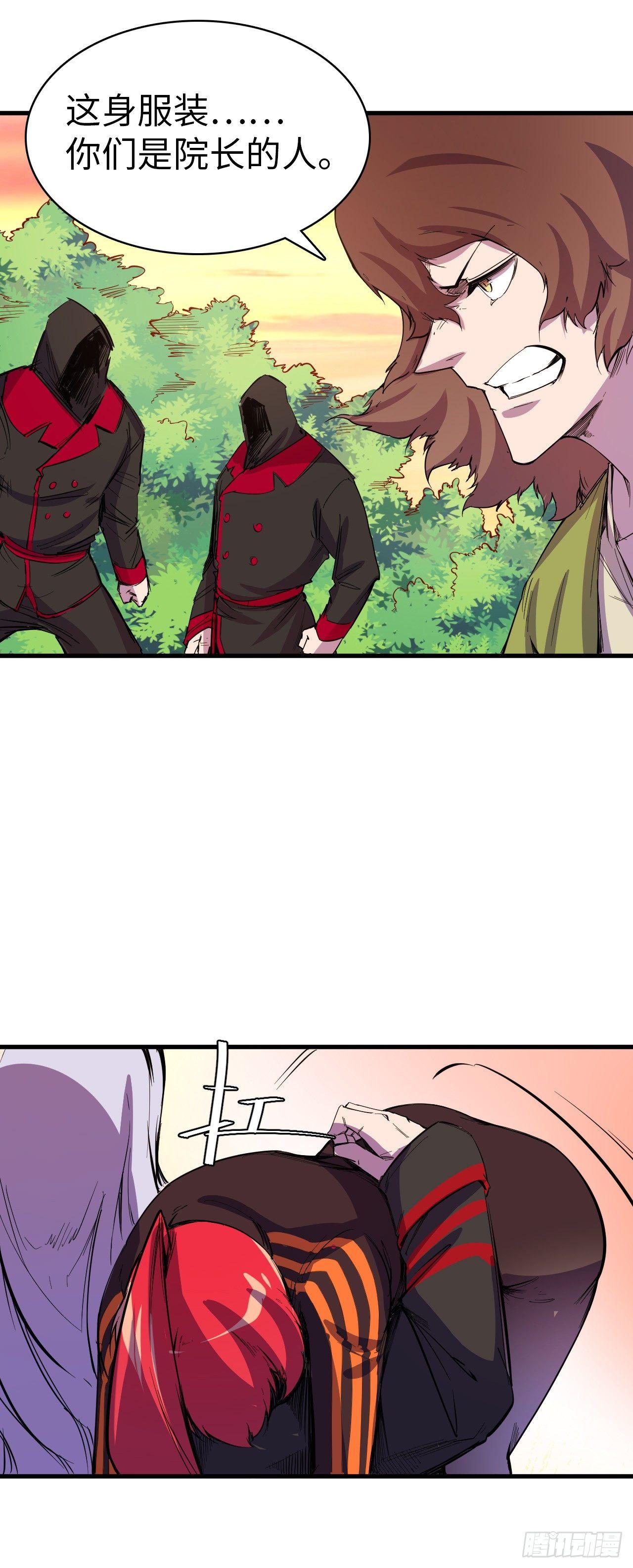 第三十六章 疑云-第40话