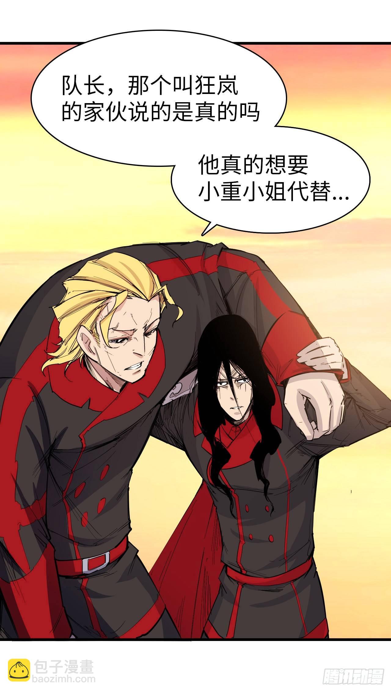 第三十六章 疑云-第40话