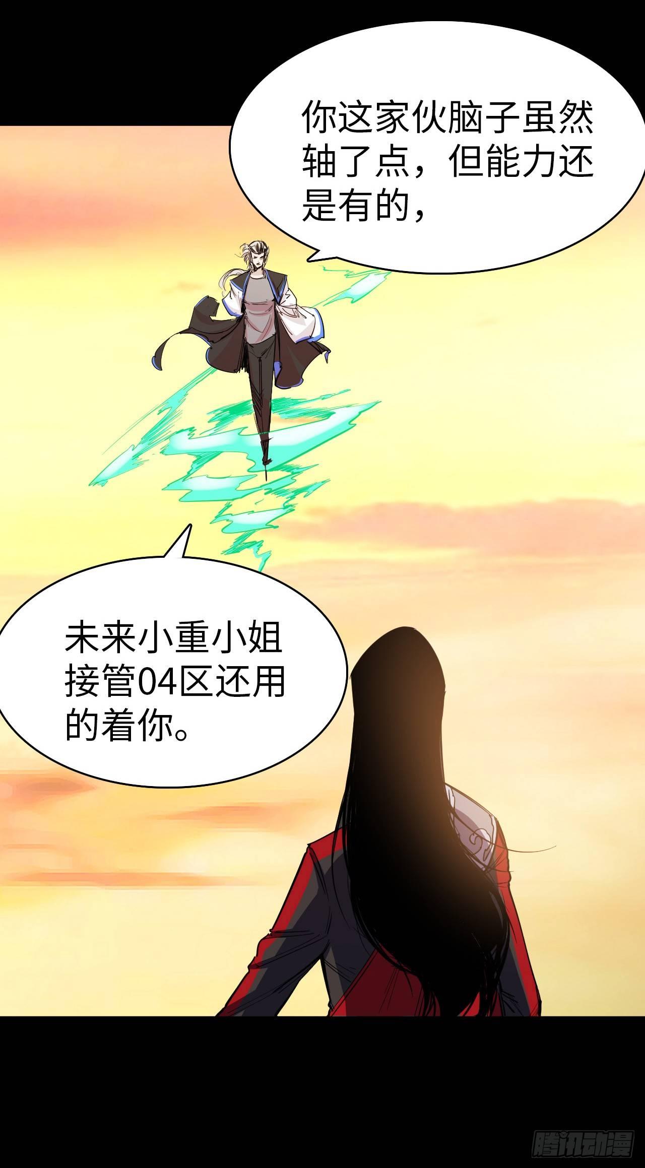 第三十六章 疑云-第40话