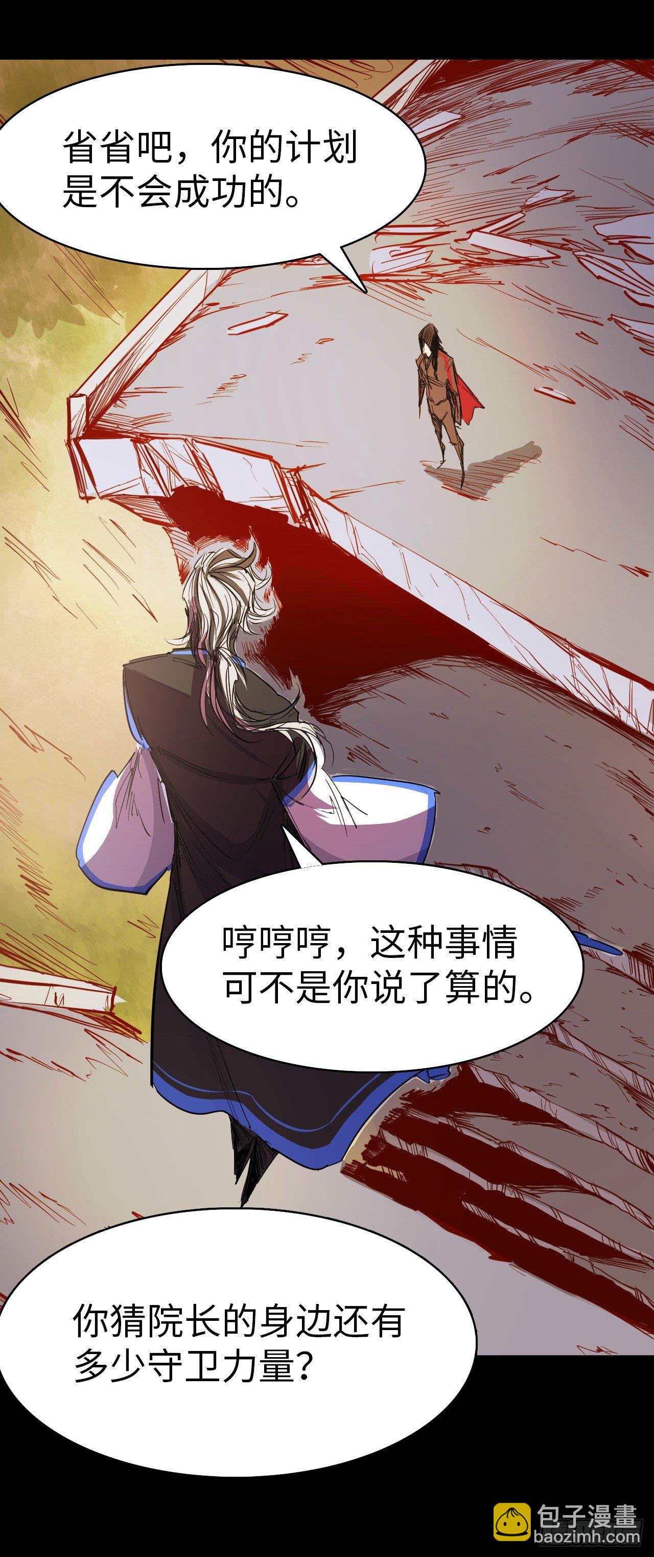 第三十六章 疑云-第40话