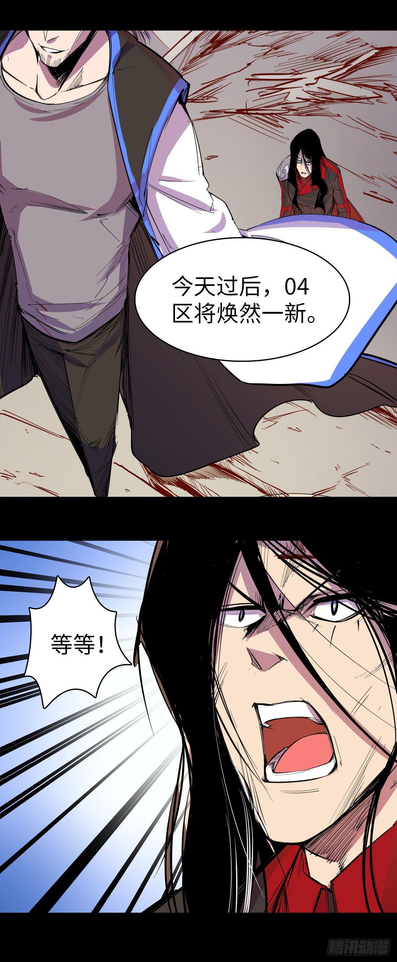 第三十六章 疑云-第40话