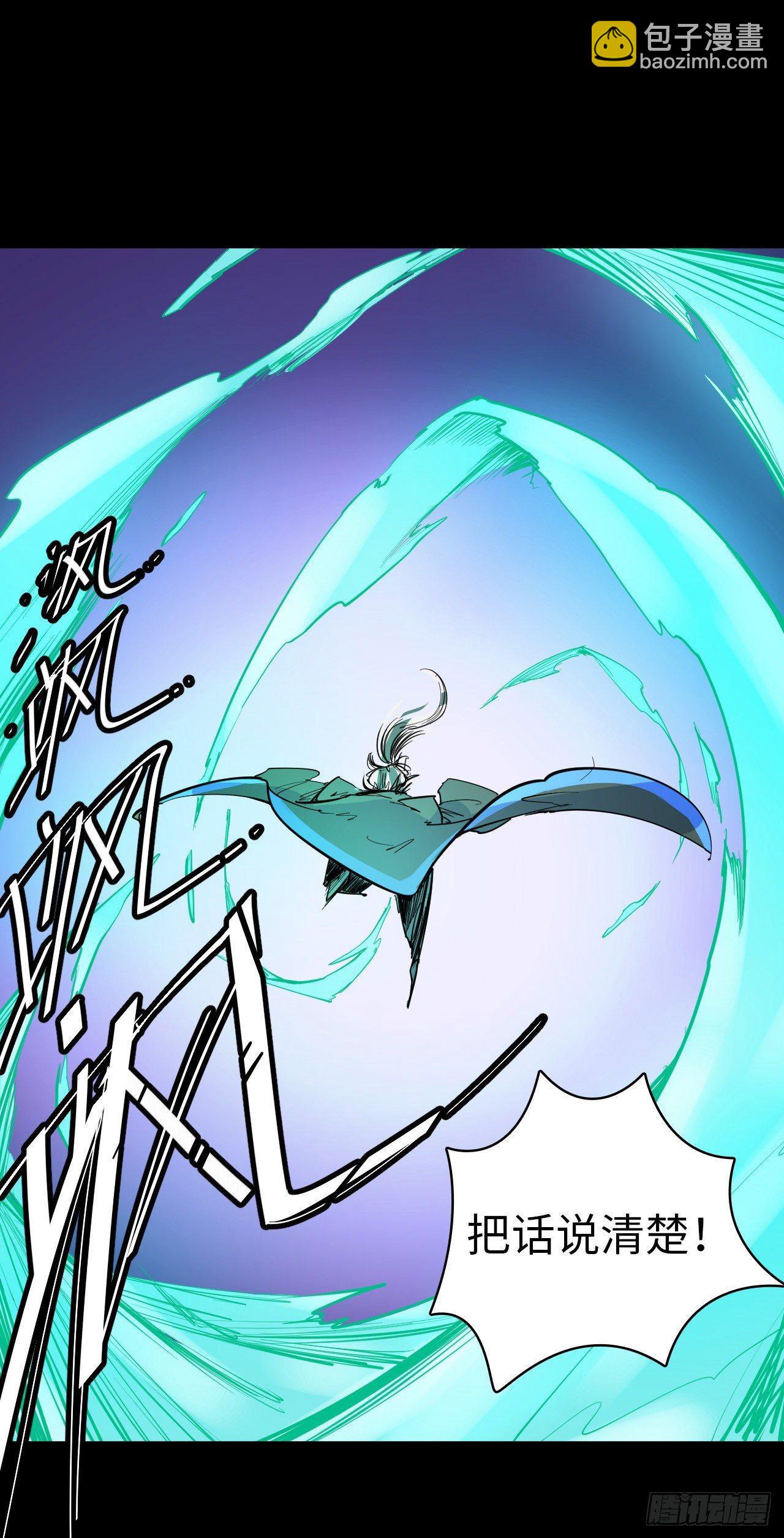 第三十六章 疑云-第40话