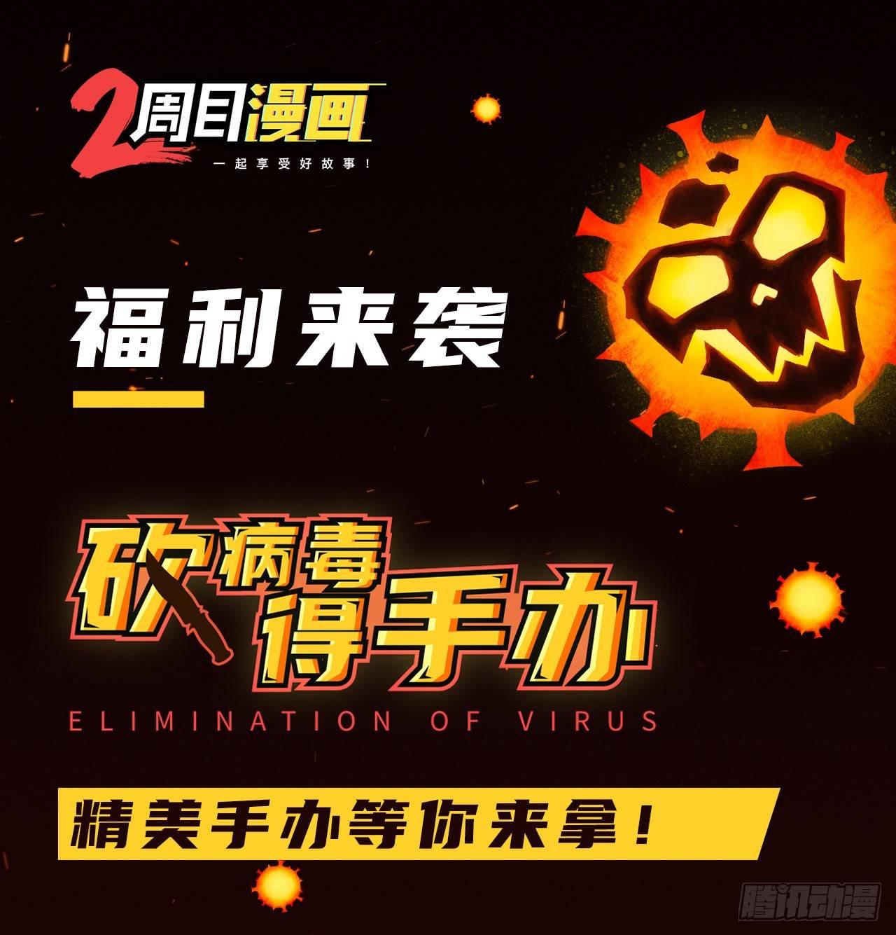 第三十六章 疑云-第40话