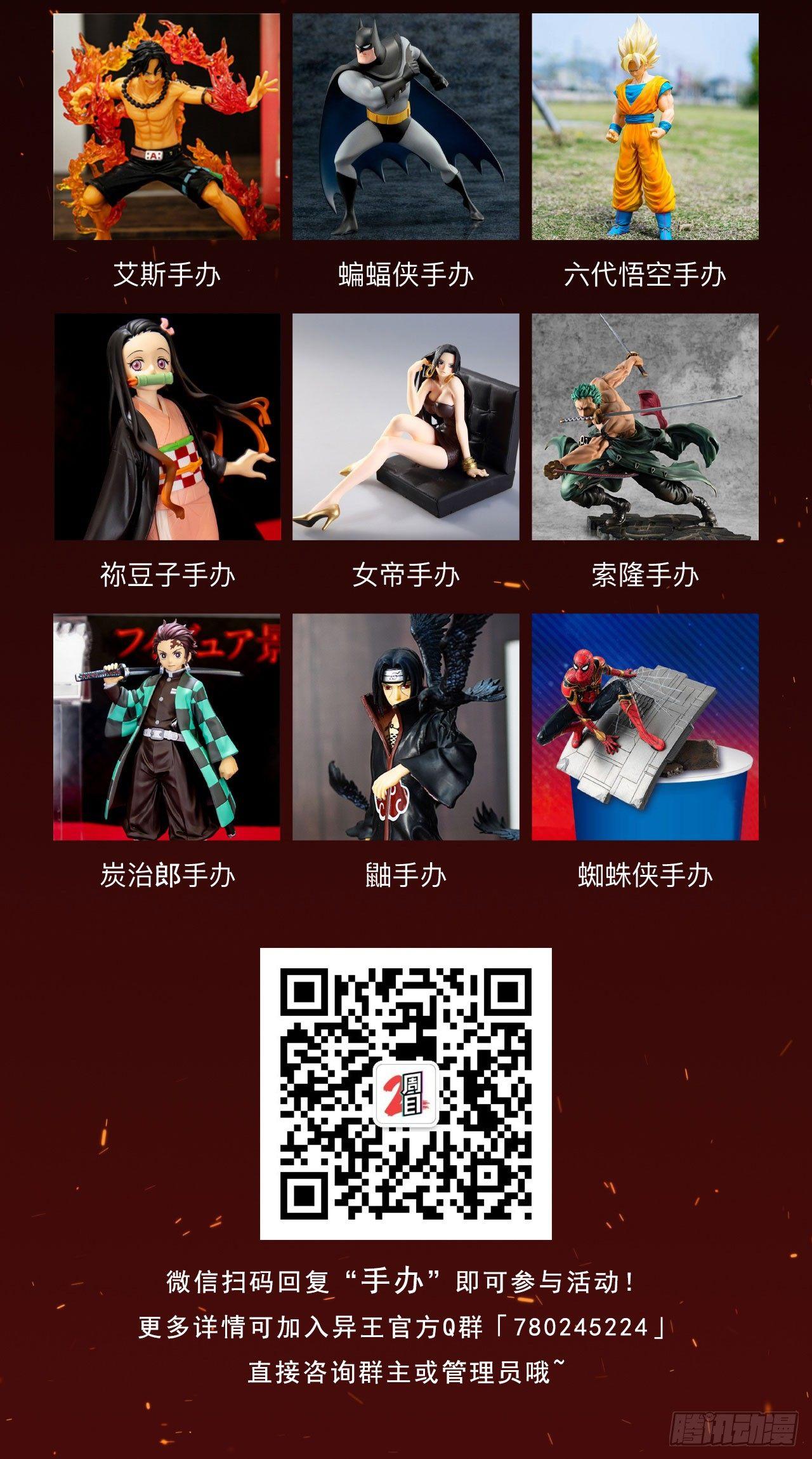 第三十六章 疑云-第40话