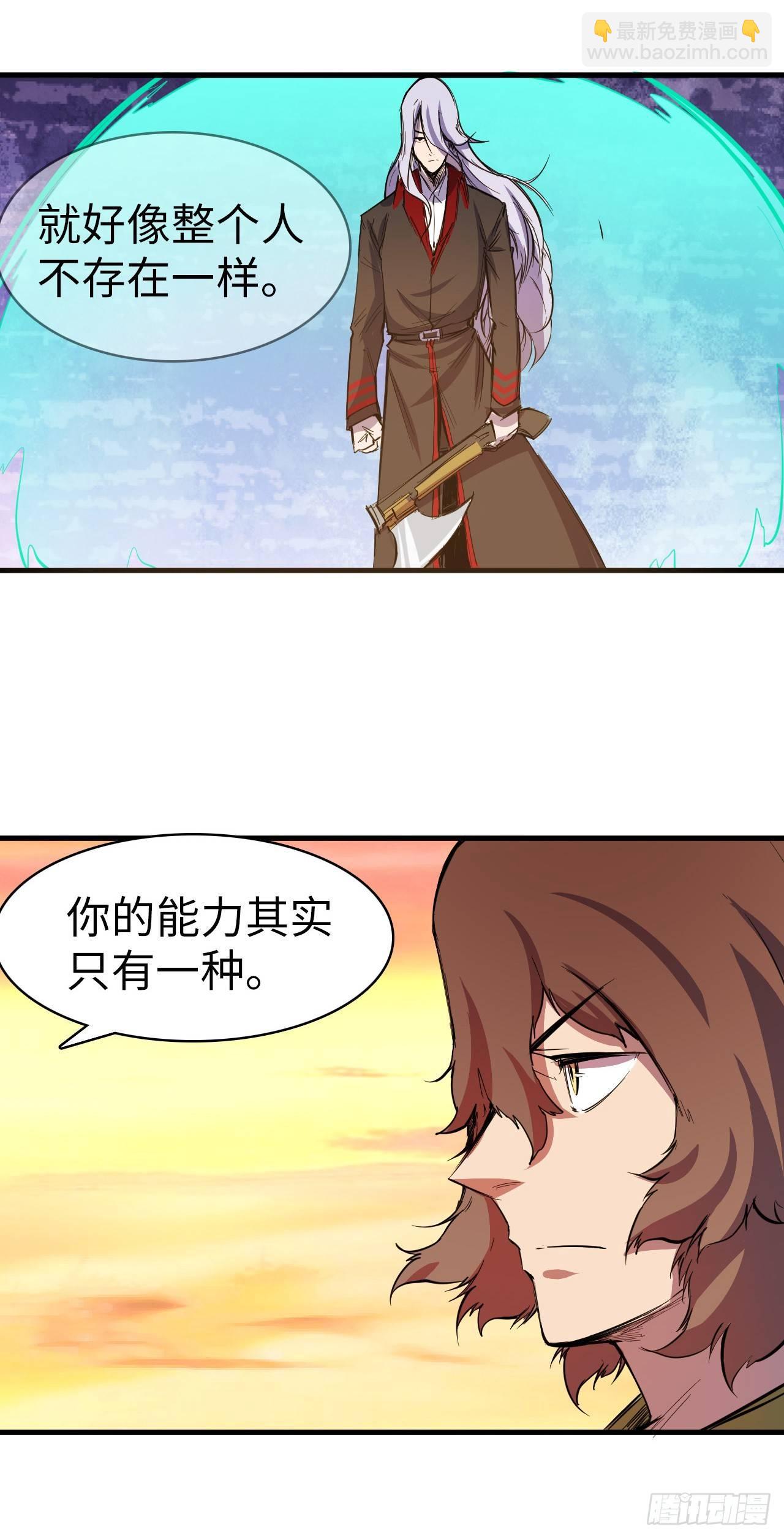 第三十六章 疑云-第40话