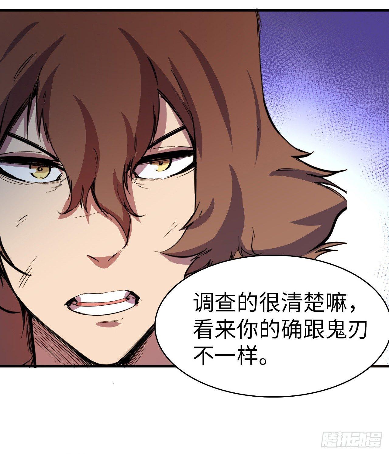 第三十六章 疑云-第40话