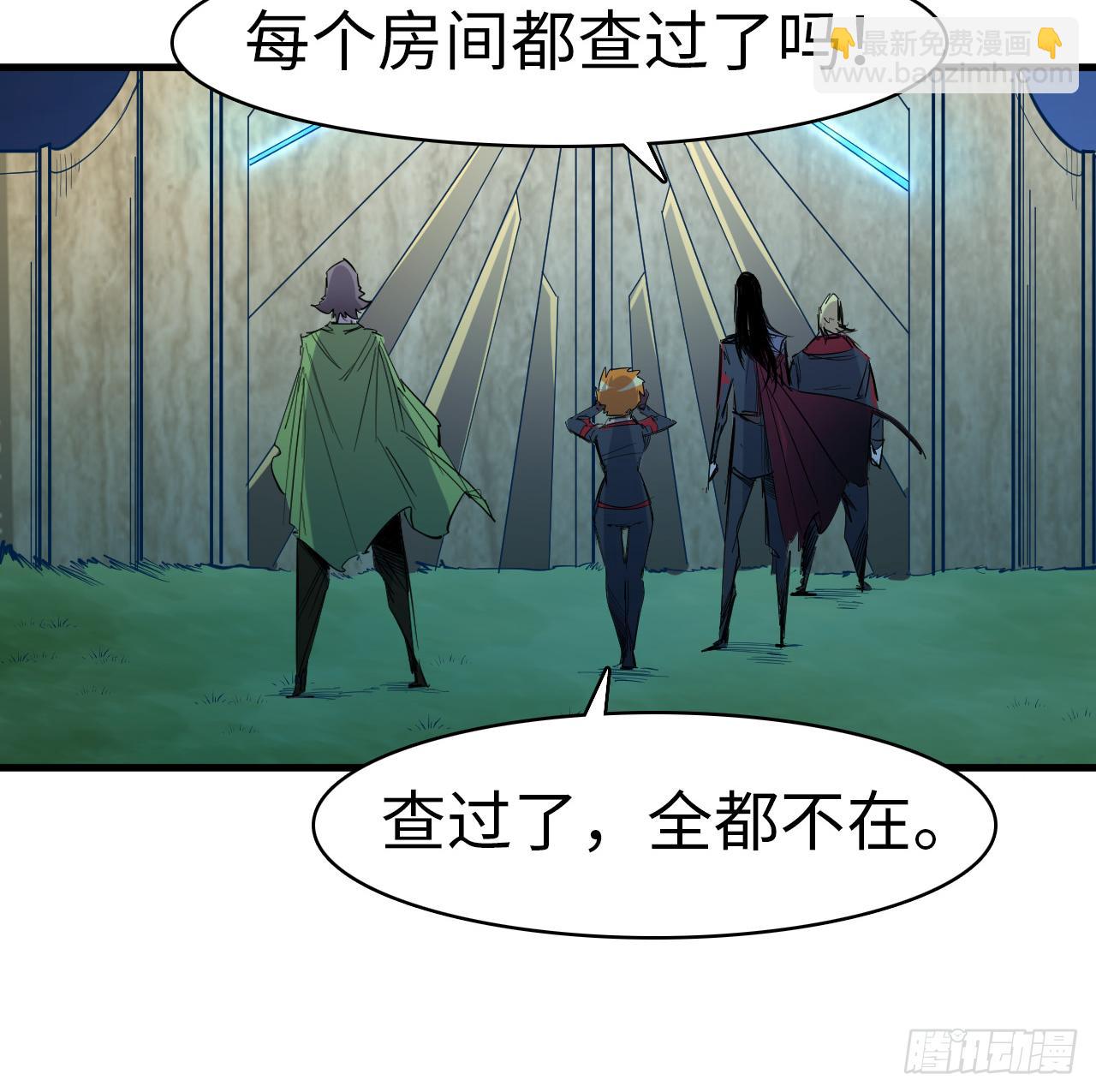 第三十八章 惊雷-第42话