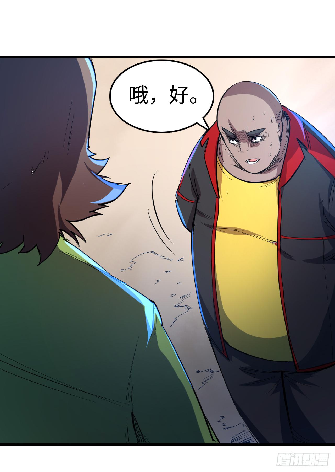 第三十八章 惊雷-第42话