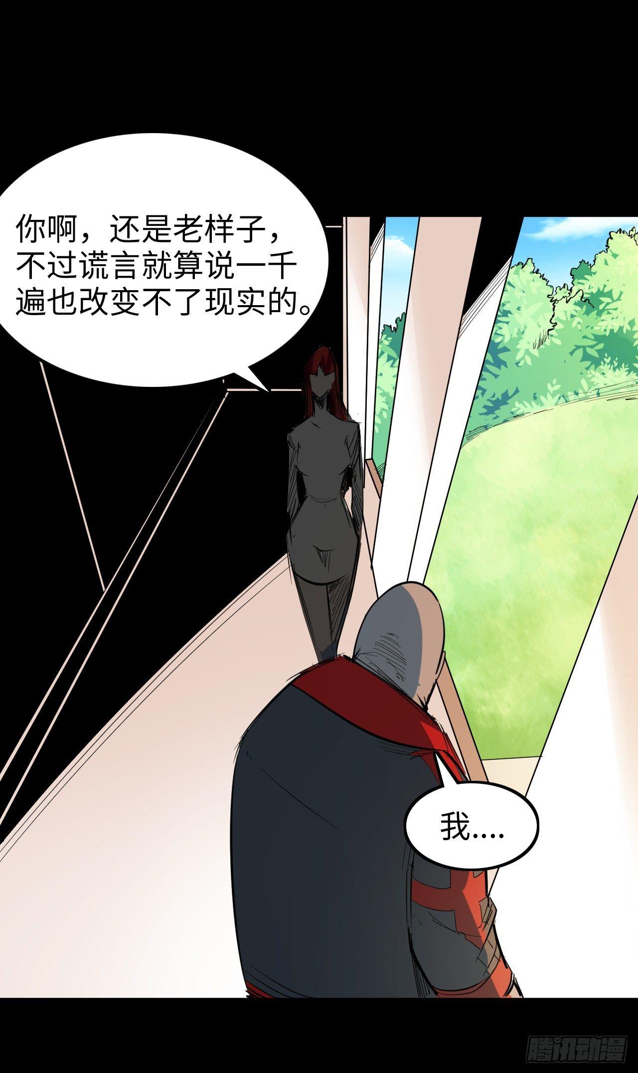 第四十章 异能的渴望-第44话