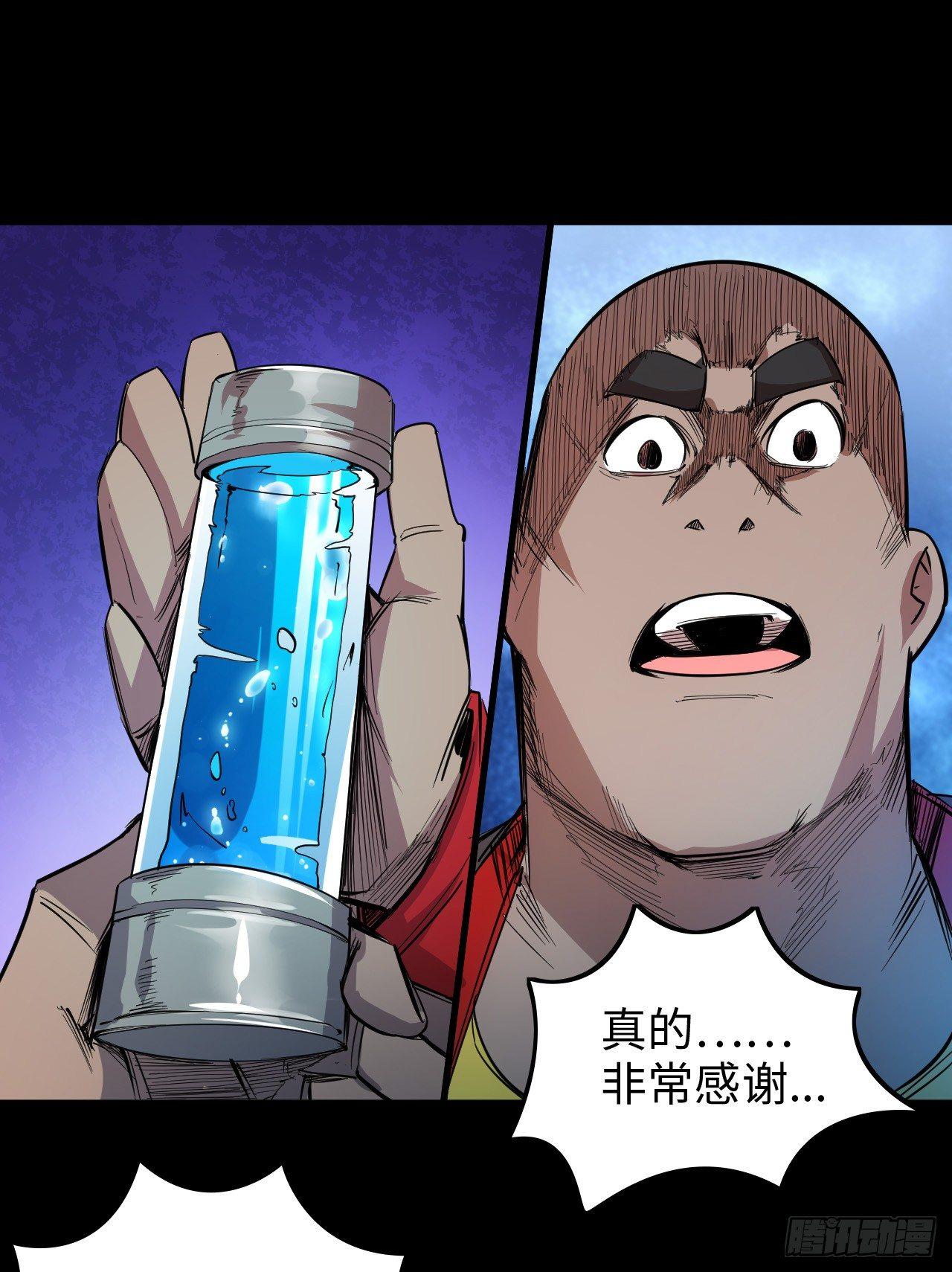 第四十章 异能的渴望-第44话