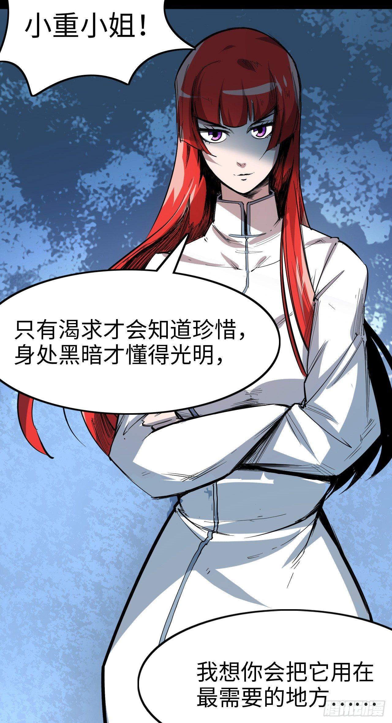 第四十章 异能的渴望-第44话