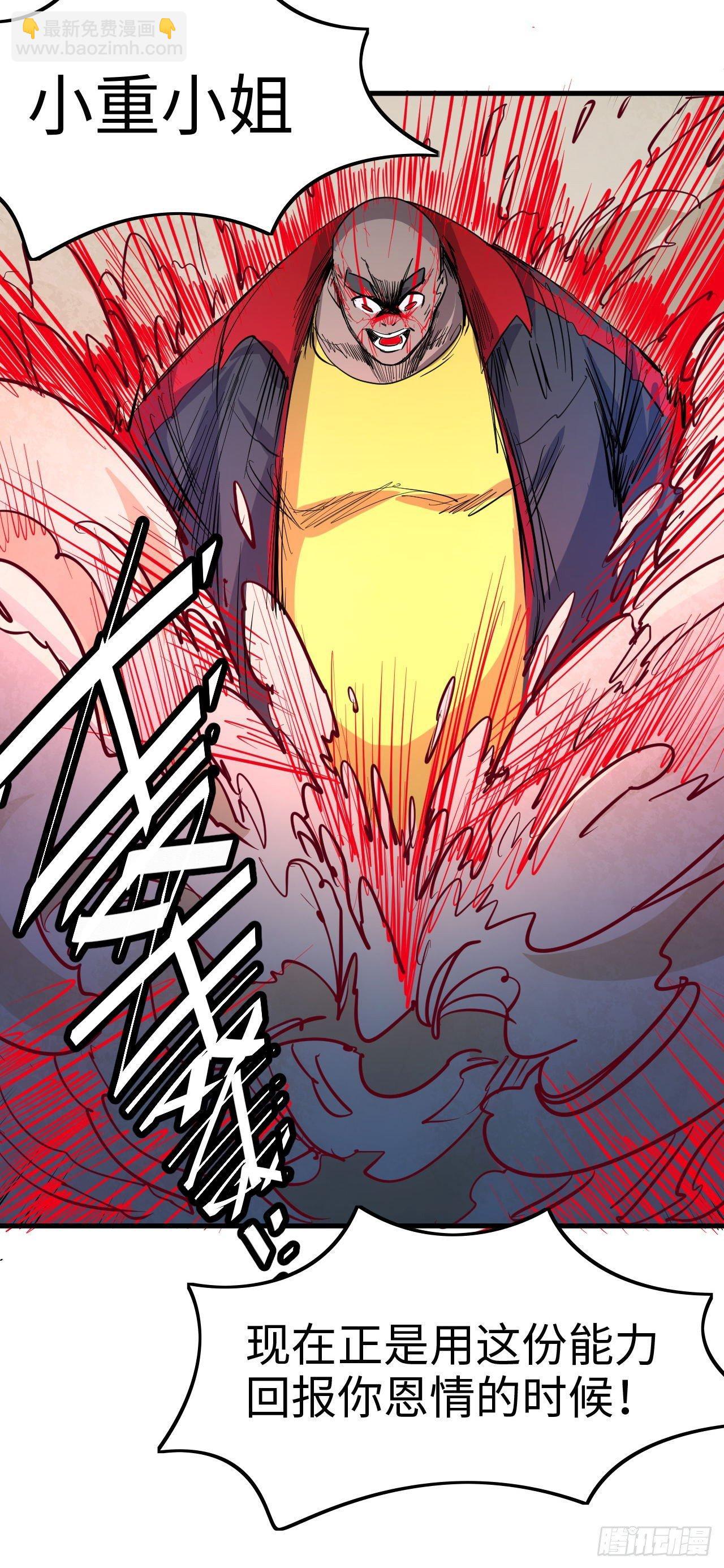 第四十章 异能的渴望-第44话