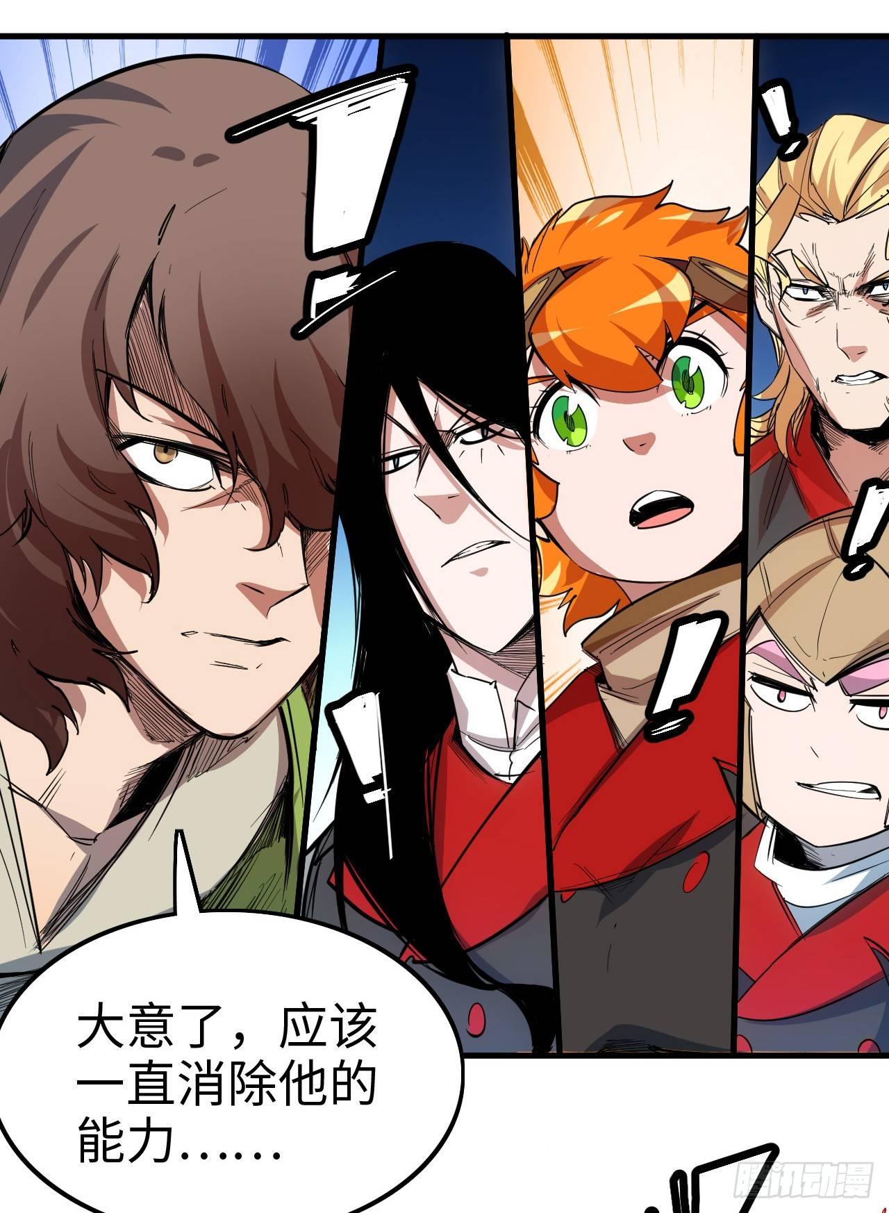 第四十章 异能的渴望-第44话