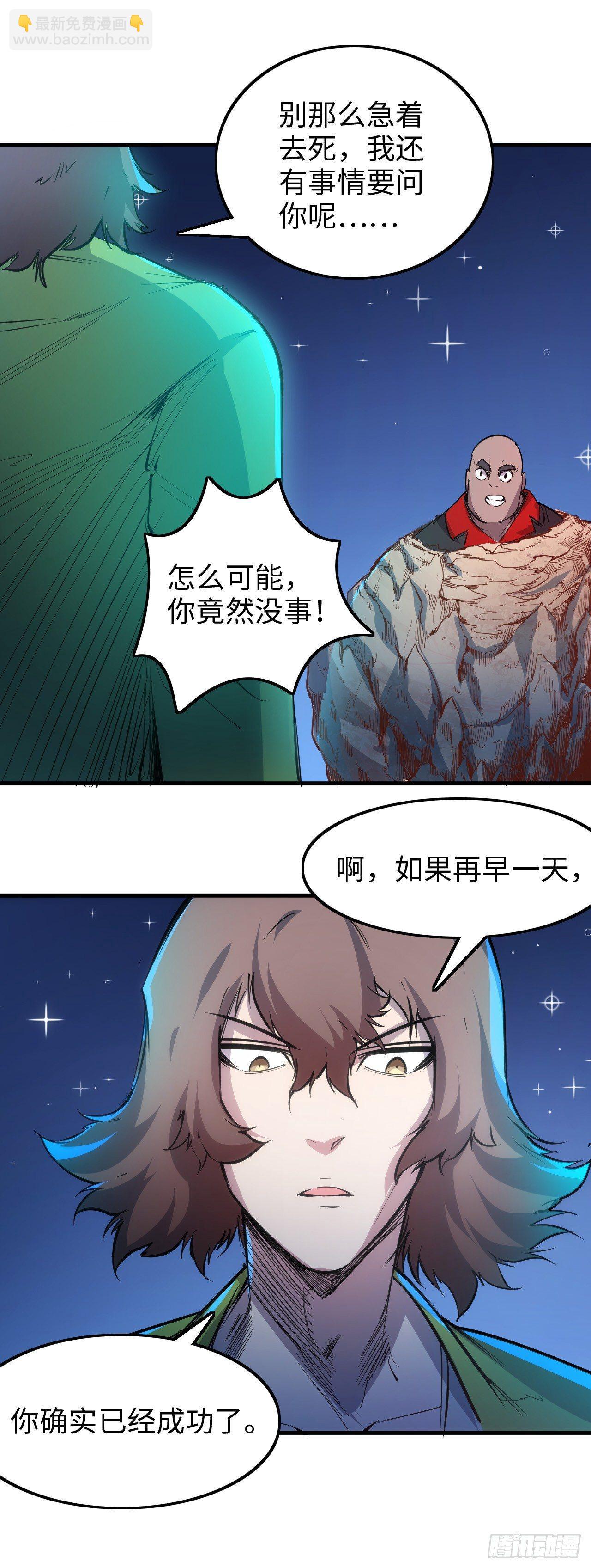 第四十章 异能的渴望-第44话